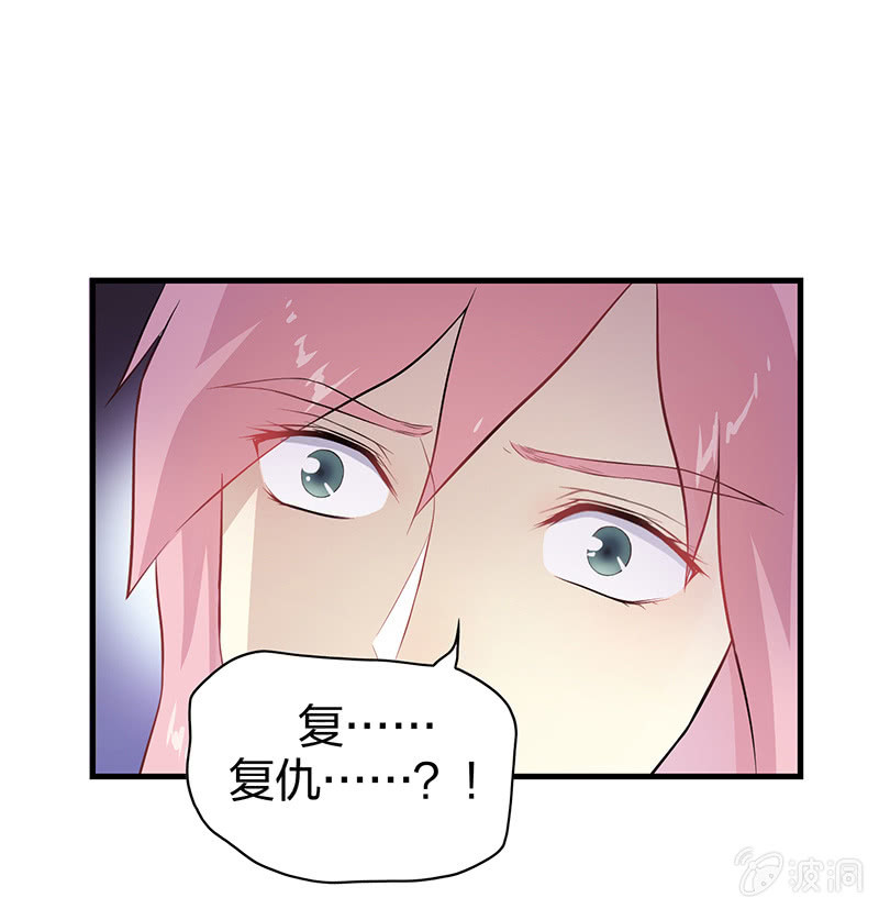 《瑶台镜》登木求鱼·四 第11页