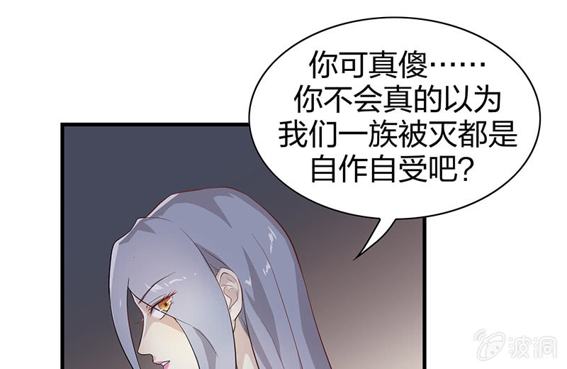 《瑶台镜》登木求鱼·四 第12页