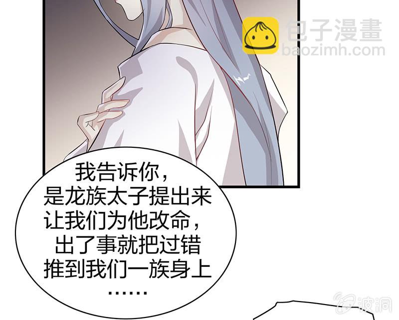 《瑶台镜》登木求鱼·四 第13页