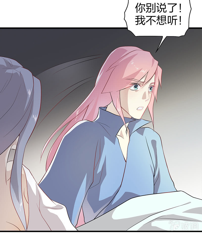 《瑶台镜》登木求鱼·四 第14页