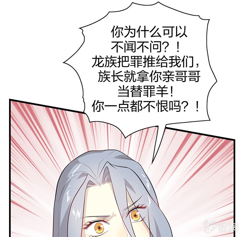 《瑶台镜》登木求鱼·四 第15页