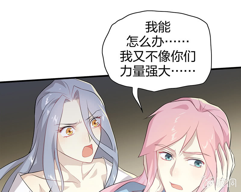 《瑶台镜》登木求鱼·四 第17页