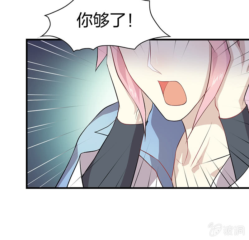 《瑶台镜》登木求鱼·四 第20页