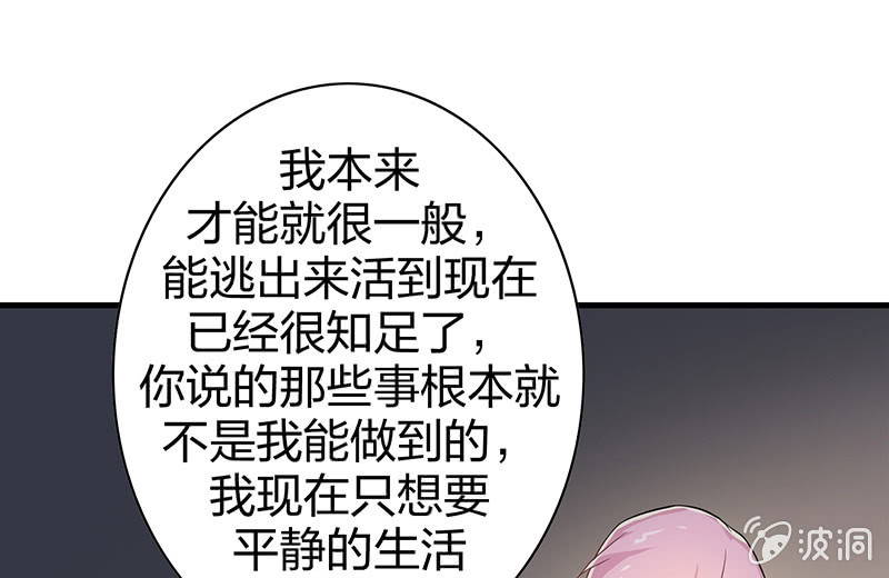《瑶台镜》登木求鱼·四 第21页