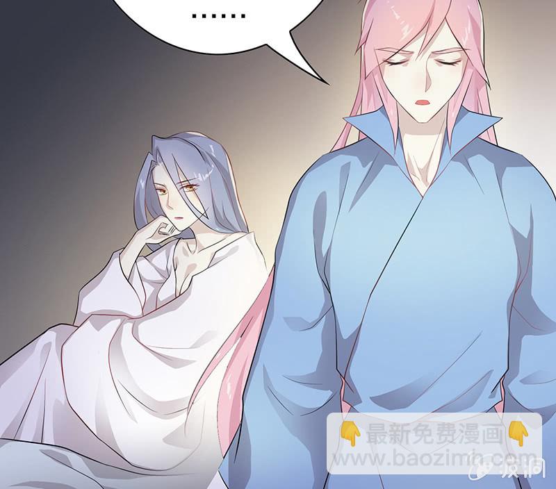 《瑶台镜》登木求鱼·四 第22页