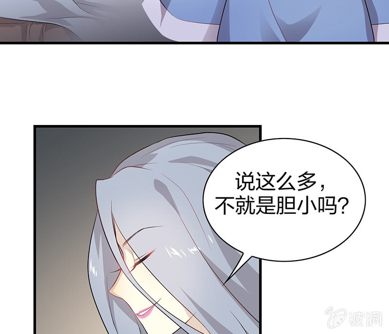 《瑶台镜》登木求鱼·四 第23页