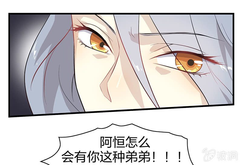 《瑶台镜》登木求鱼·四 第26页