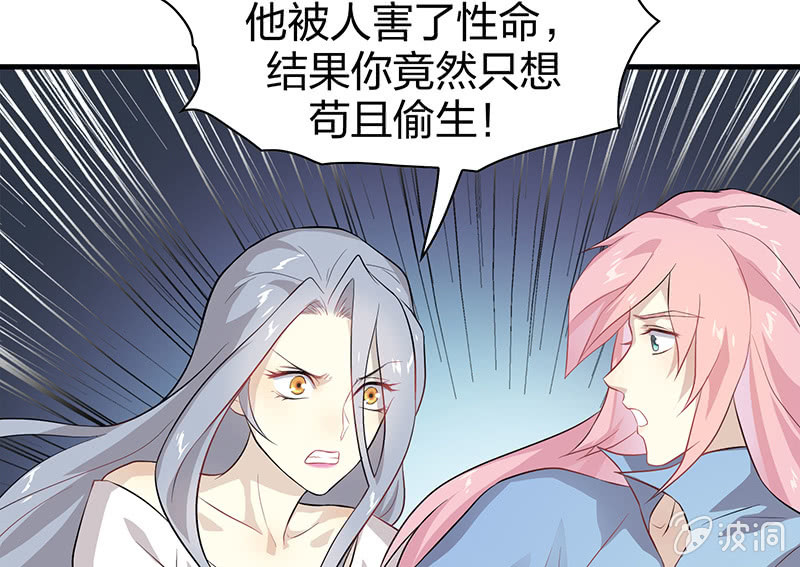 《瑶台镜》登木求鱼·四 第27页