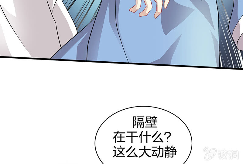 《瑶台镜》登木求鱼·四 第29页