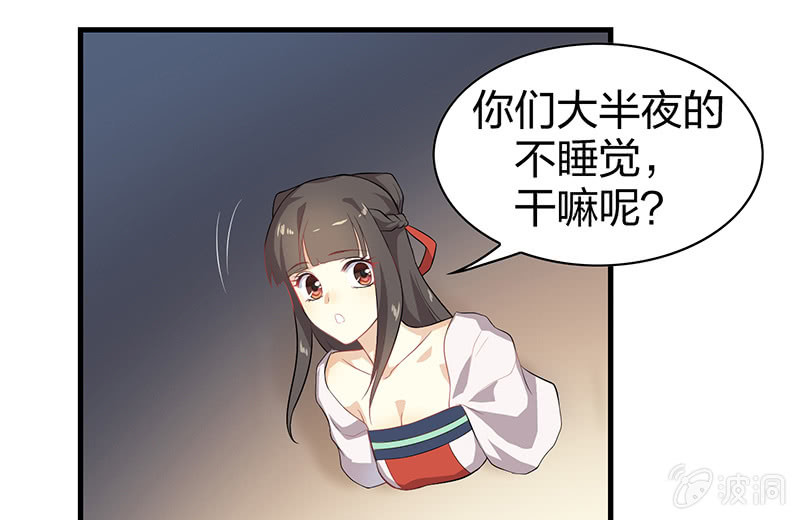 《瑶台镜》登木求鱼·四 第31页