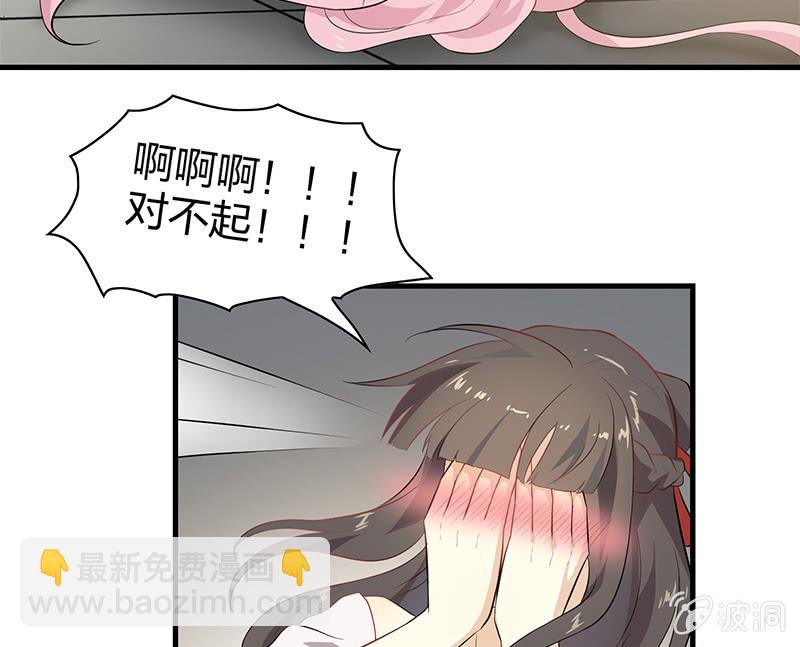 《瑶台镜》登木求鱼·四 第34页