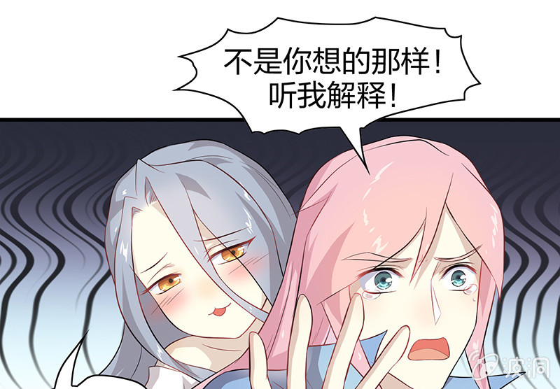 《瑶台镜》登木求鱼·四 第36页