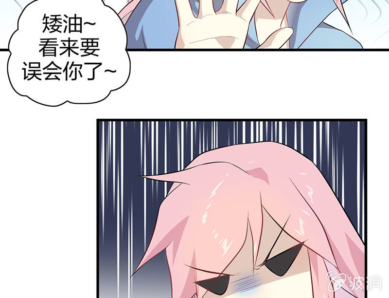 《瑶台镜》登木求鱼·四 第37页