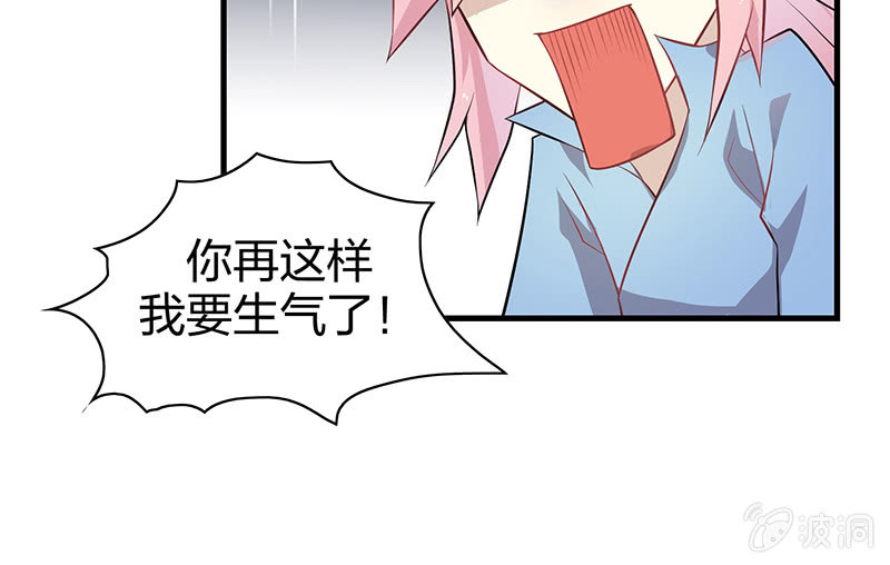 《瑶台镜》登木求鱼·四 第38页