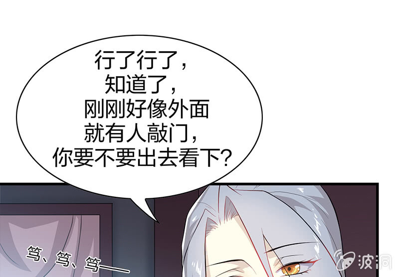《瑶台镜》登木求鱼·四 第39页