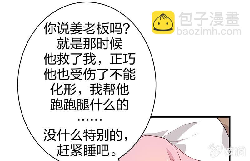 《瑶台镜》登木求鱼·四 第3页