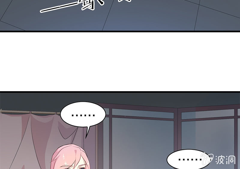 《瑶台镜》登木求鱼·四 第43页