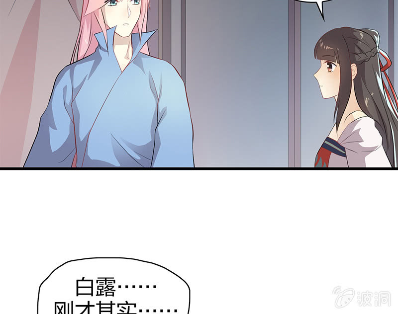 《瑶台镜》登木求鱼·四 第44页