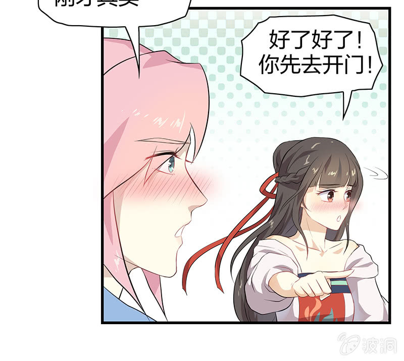 《瑶台镜》登木求鱼·四 第45页