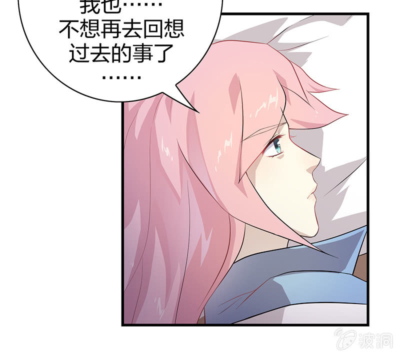 《瑶台镜》登木求鱼·四 第7页