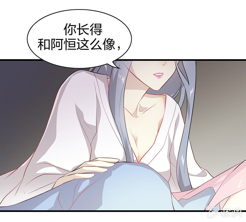 《瑶台镜》登木求鱼·四 第8页