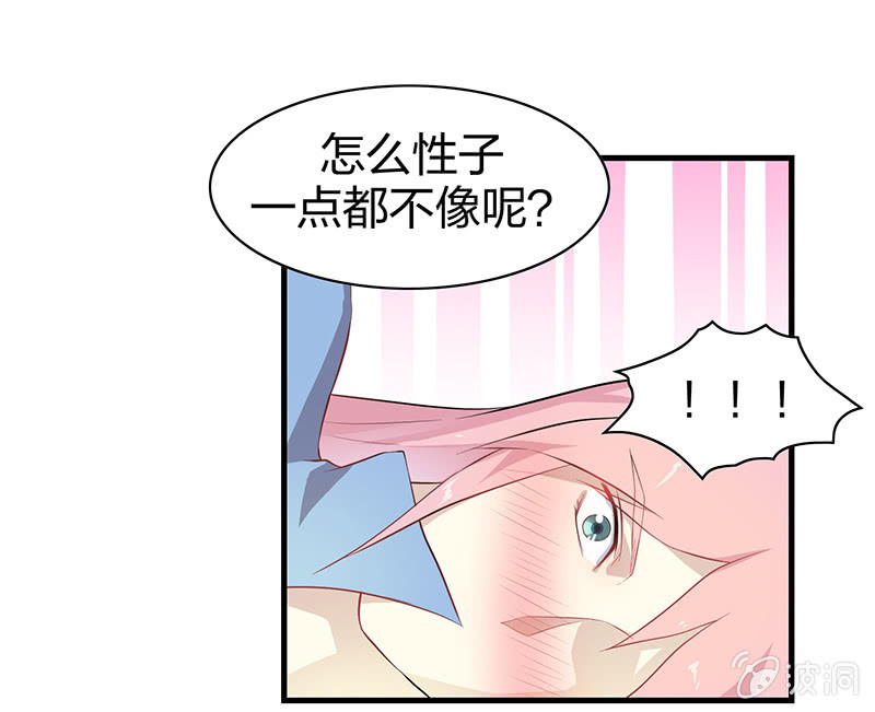《瑶台镜》登木求鱼·四 第9页