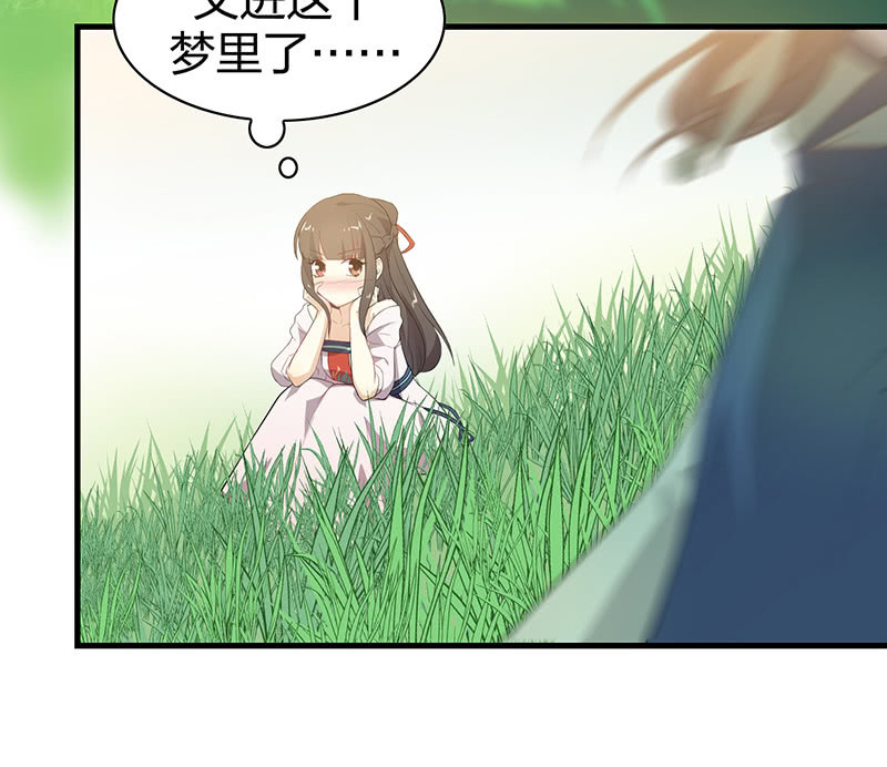 《瑶台镜》登木求鱼·七 第15页