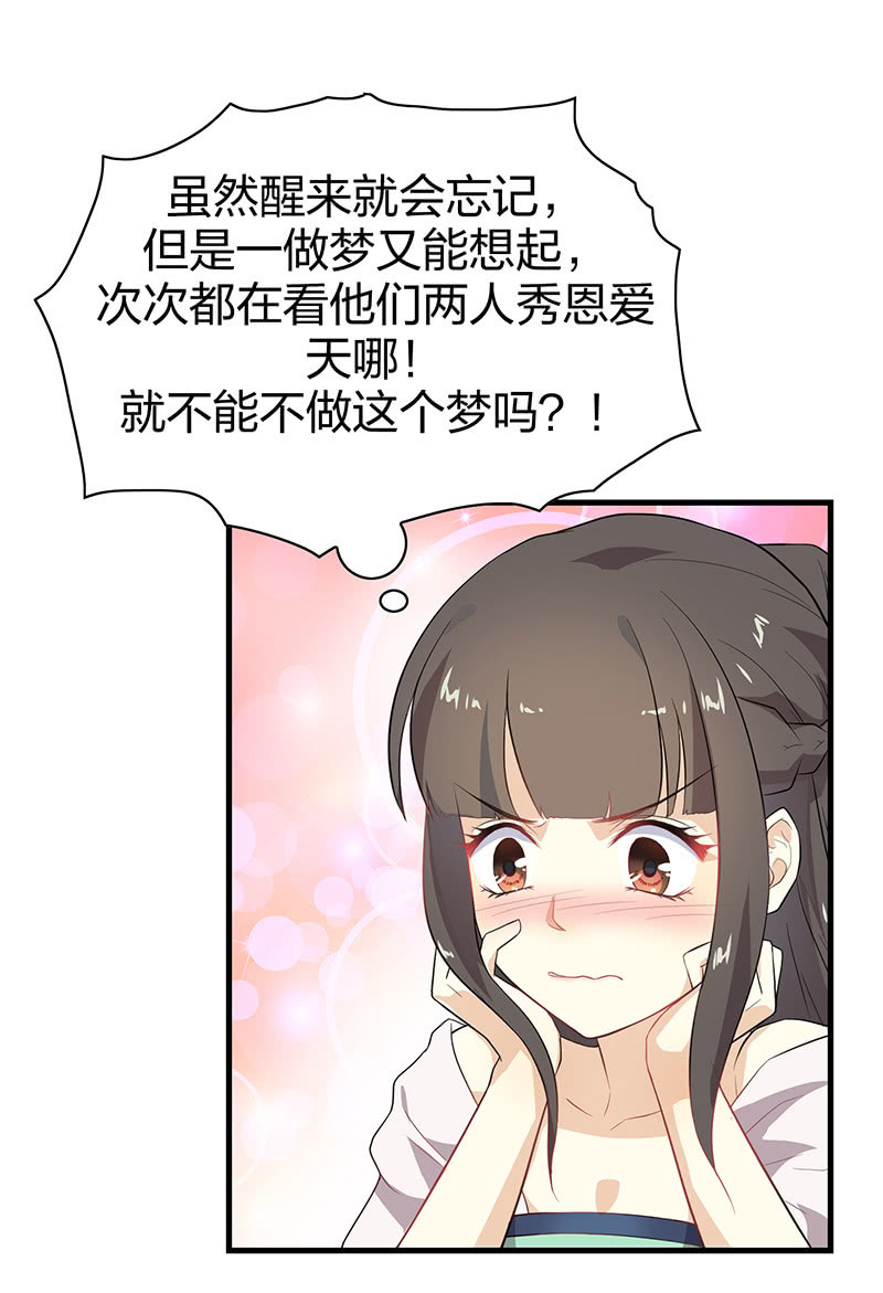 《瑶台镜》登木求鱼·七 第16页