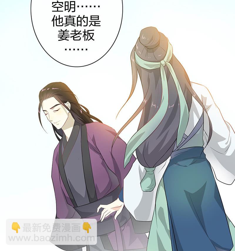 《瑶台镜》登木求鱼·七 第18页