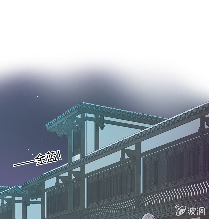 《瑶台镜》登木求鱼·七 第1页