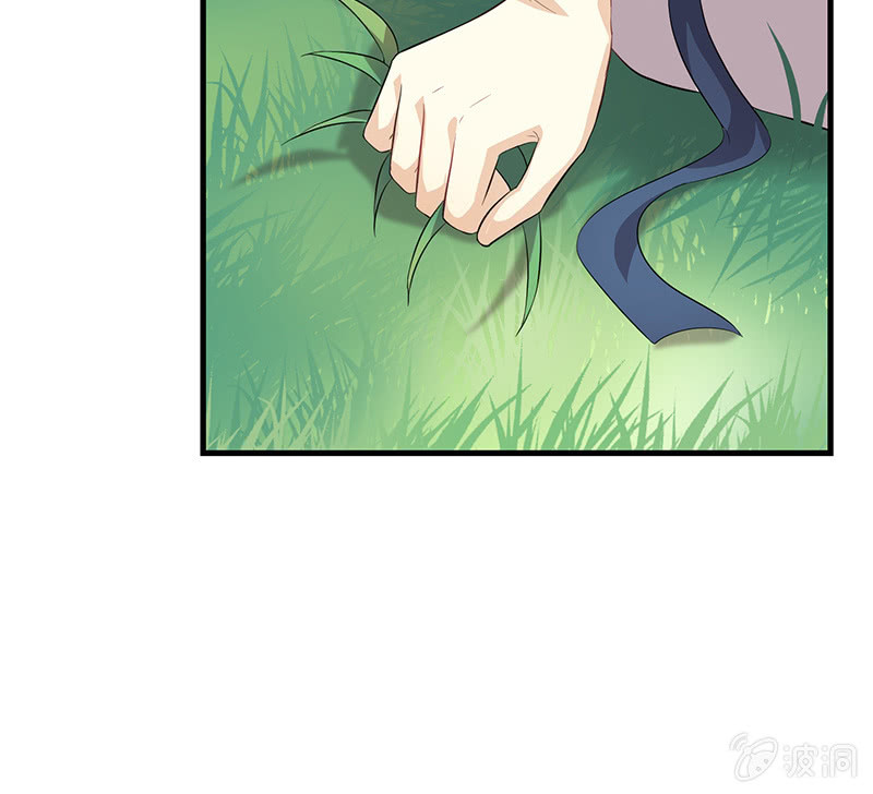 《瑶台镜》登木求鱼·七 第21页