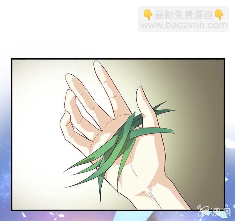 《瑶台镜》登木求鱼·七 第25页