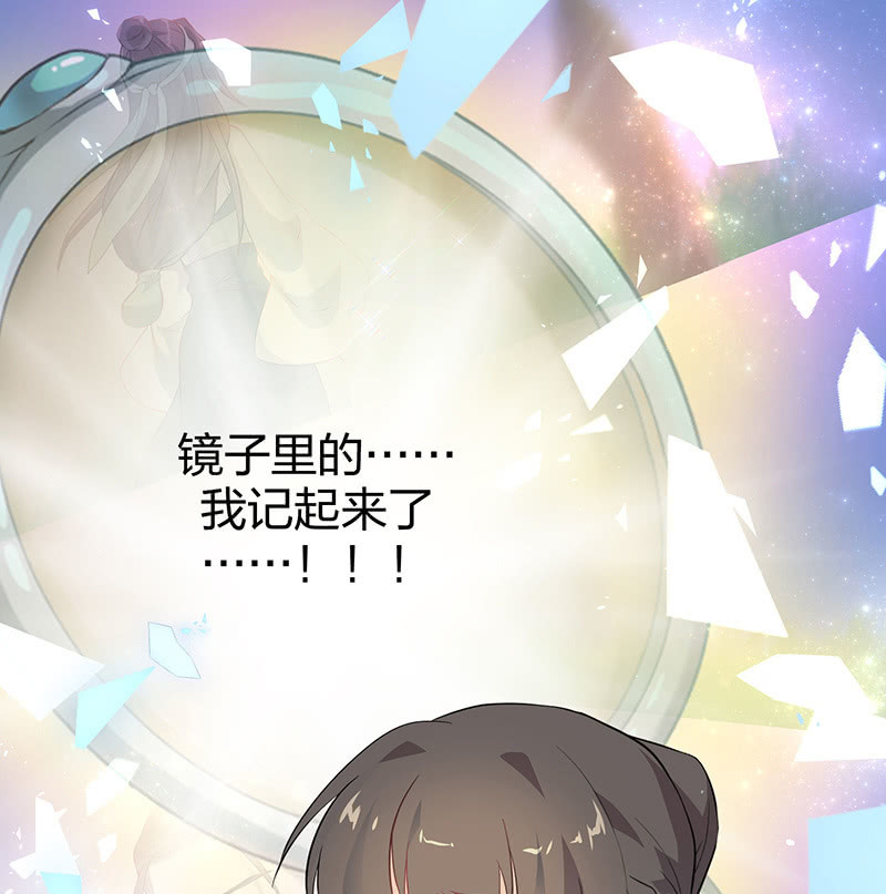 《瑶台镜》登木求鱼·七 第26页