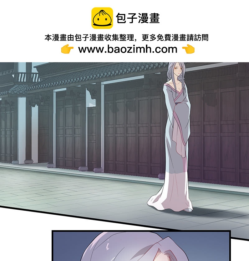 《瑶台镜》登木求鱼·七 第2页