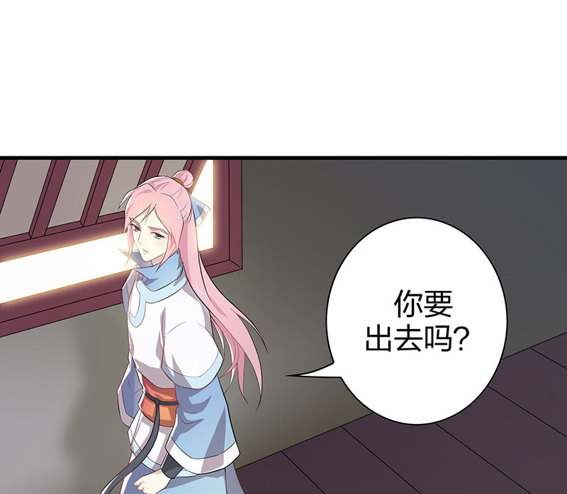 《瑶台镜》登木求鱼·七 第31页
