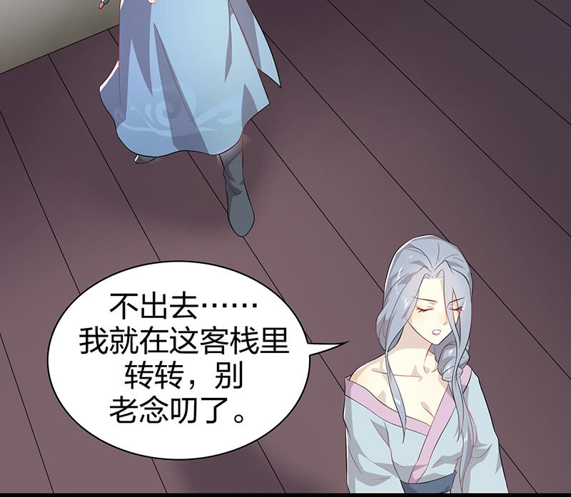 《瑶台镜》登木求鱼·七 第32页