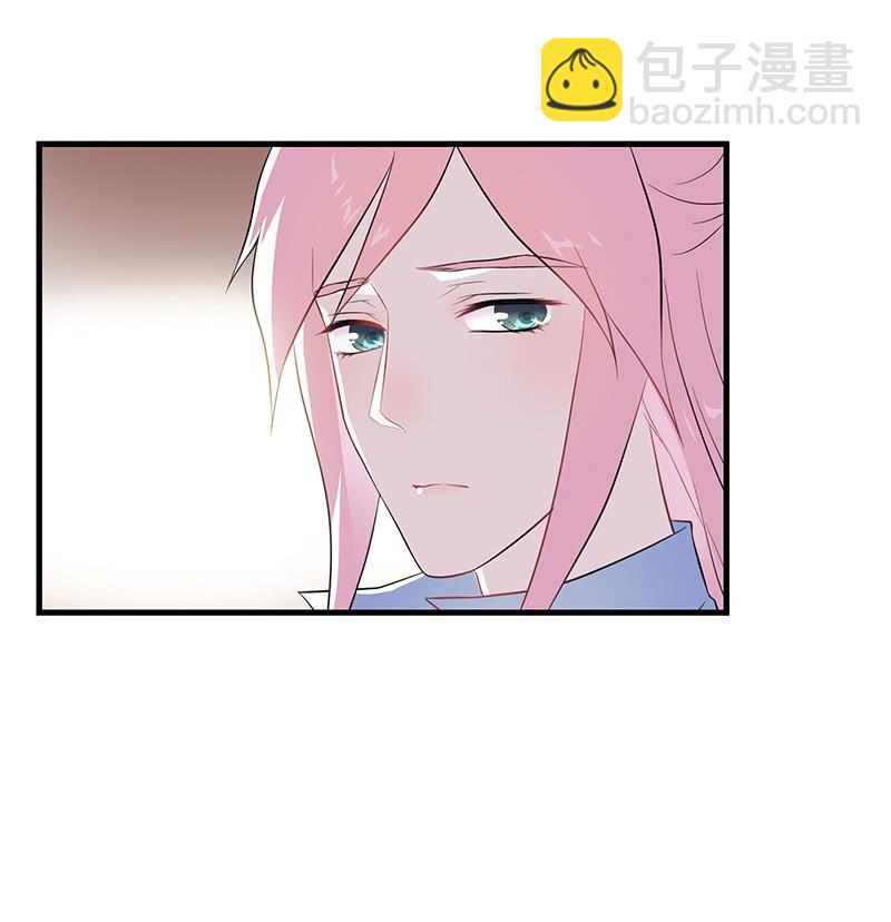 《瑶台镜》登木求鱼·七 第36页