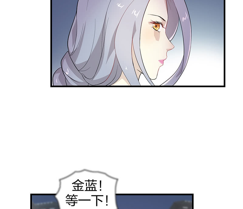 《瑶台镜》登木求鱼·七 第3页