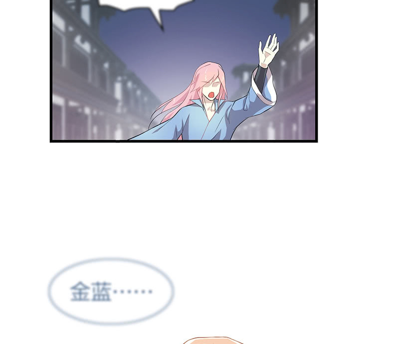 《瑶台镜》登木求鱼·七 第4页