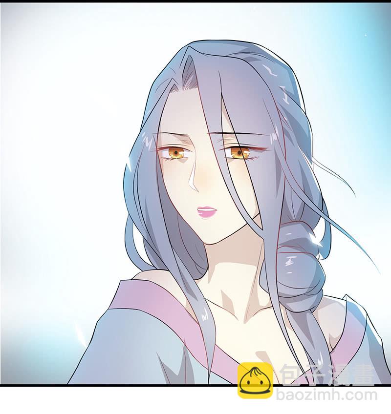 《瑶台镜》登木求鱼·七 第6页