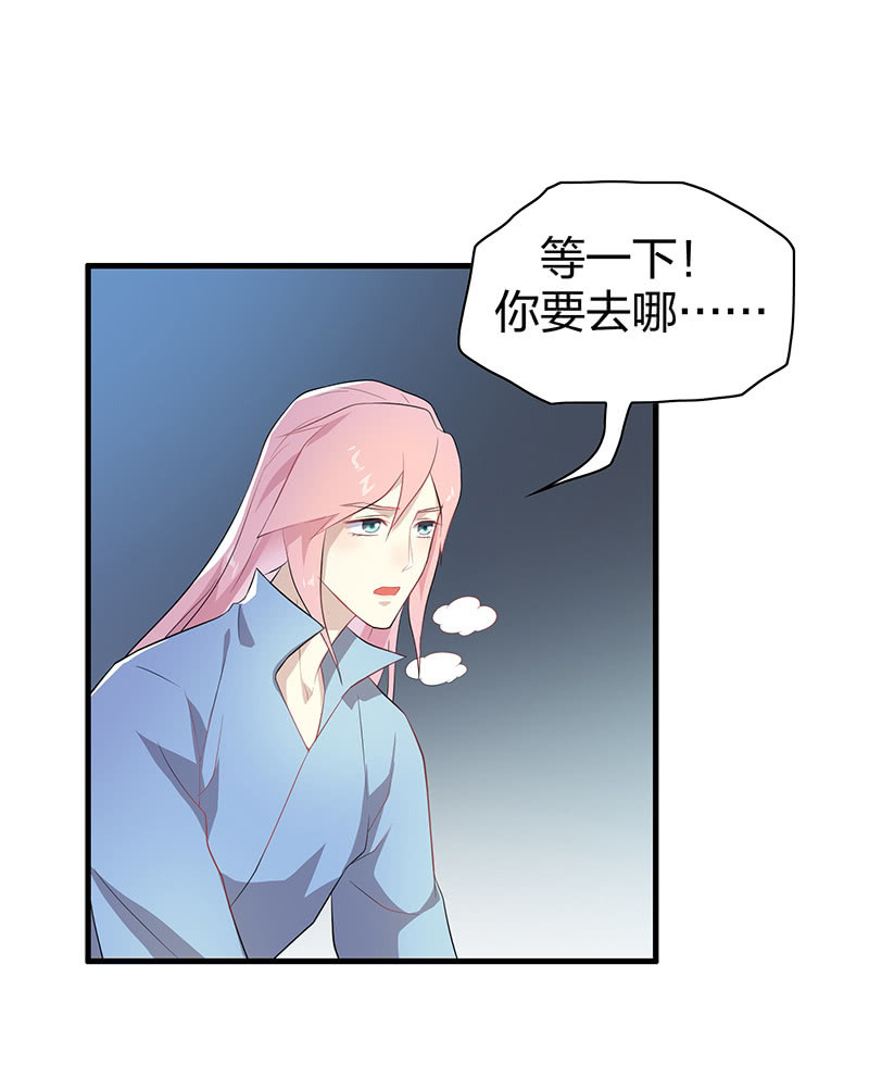 《瑶台镜》登木求鱼·七 第7页