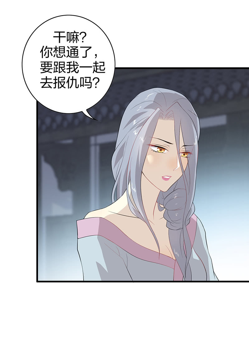 《瑶台镜》登木求鱼·七 第8页