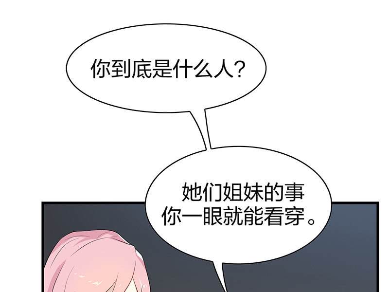 《瑶台镜》登木求鱼·六 第11页