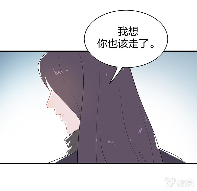 《瑶台镜》登木求鱼·六 第13页