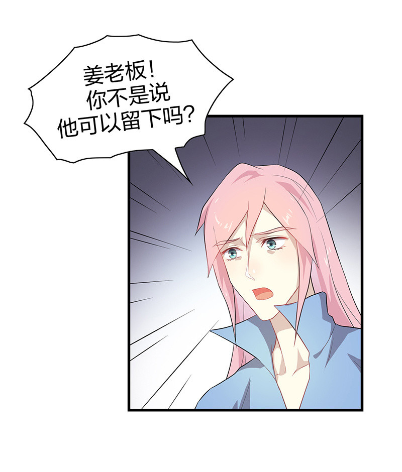 《瑶台镜》登木求鱼·六 第14页