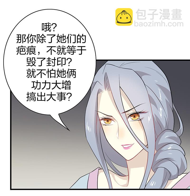 《瑶台镜》登木求鱼·六 第18页