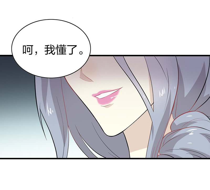 《瑶台镜》登木求鱼·六 第20页