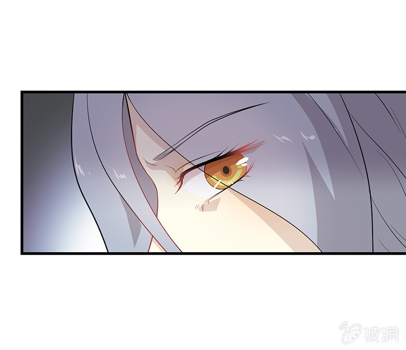 《瑶台镜》登木求鱼·六 第25页