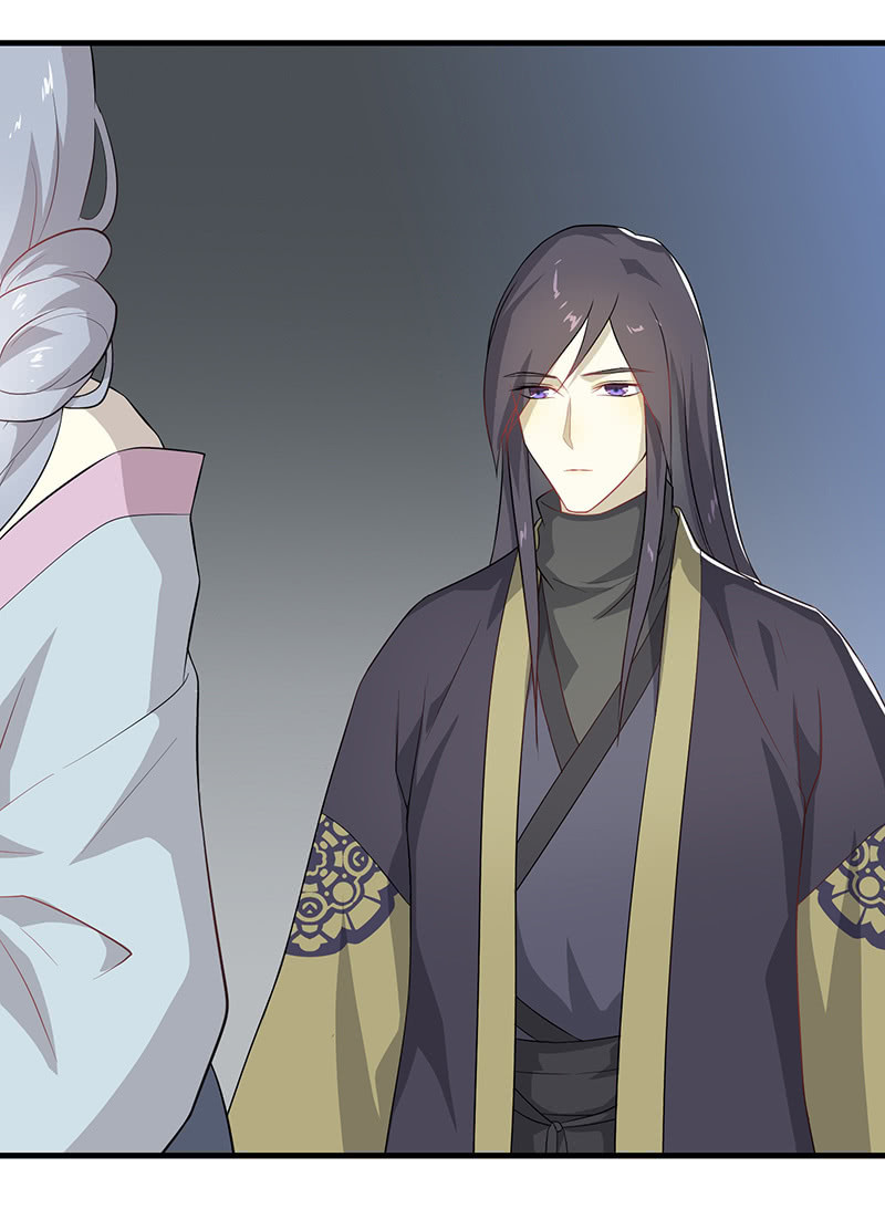 《瑶台镜》登木求鱼·六 第26页