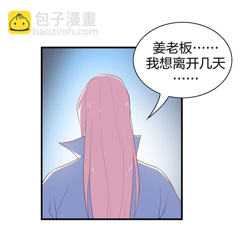 《瑶台镜》登木求鱼·六 第28页